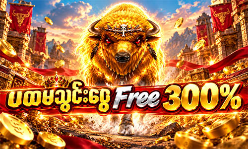 free bonus