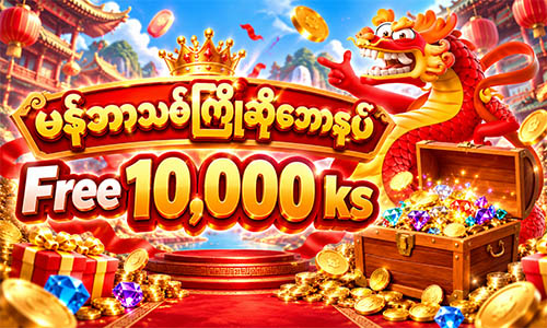free 10,000