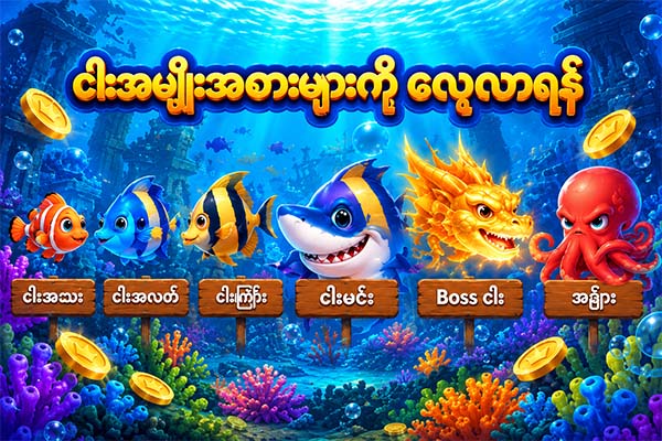 atk777 fish
