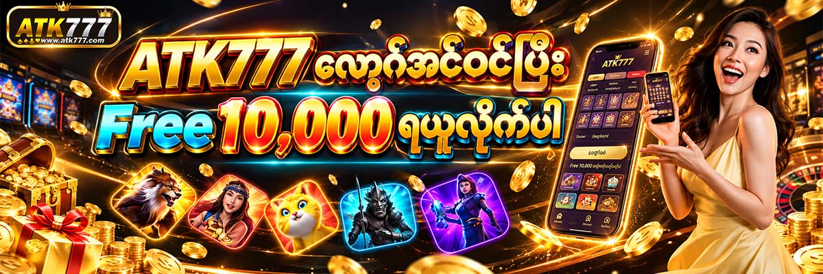 atk777 login