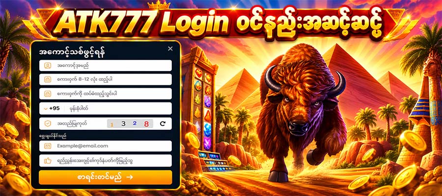 ATK777 logo