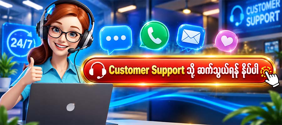 Customer Support