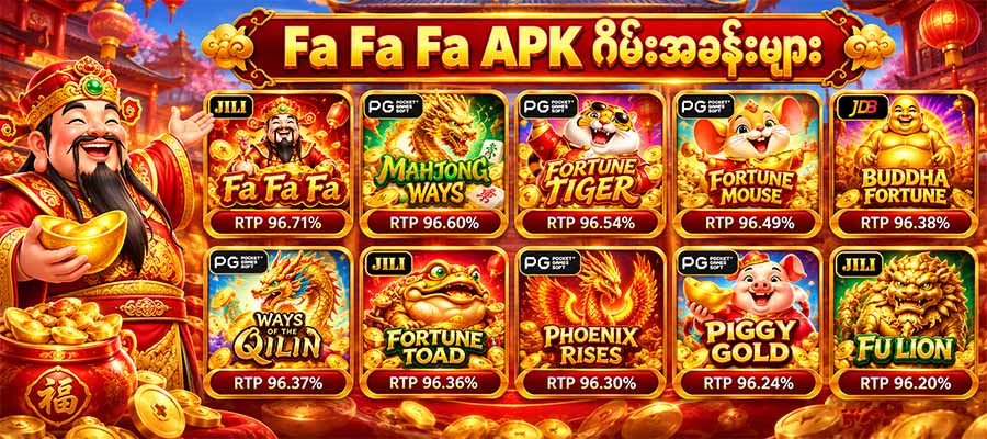 fafafa apk